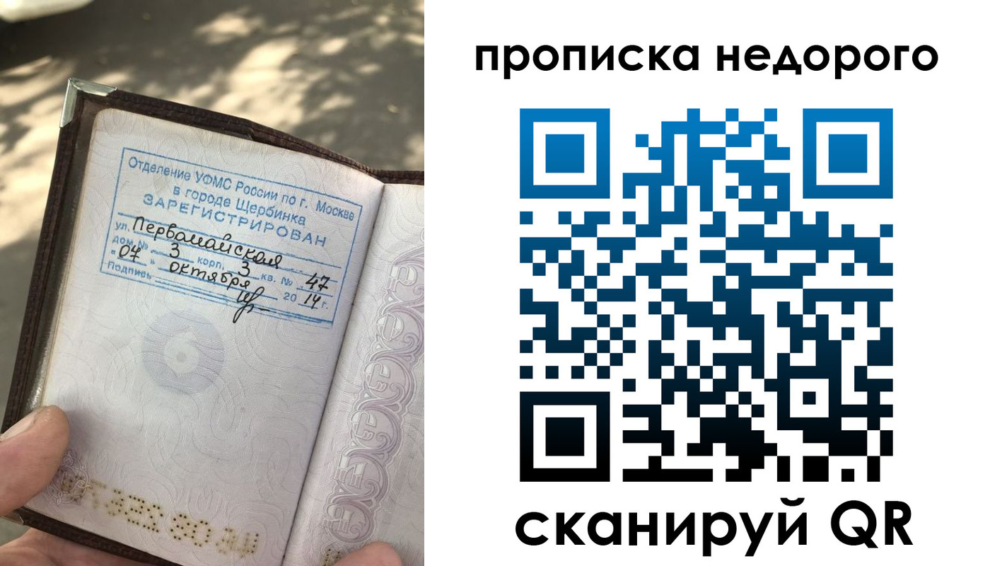 прописка для военкомата в Набережных Челнах